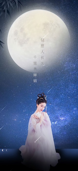 哇！baby千里共嫦娟