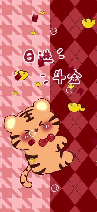 日进斗金小脑斧