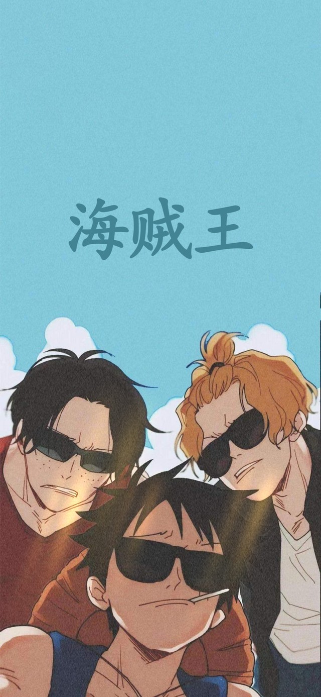 海贼三兄弟