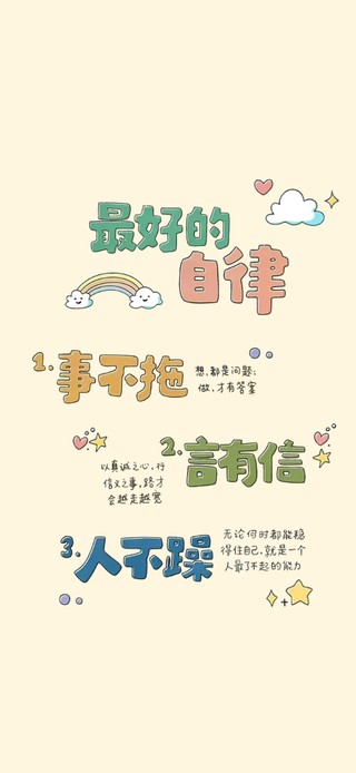 最好的自律手机版