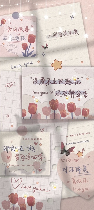 四季与你浪漫玫瑰郁金香