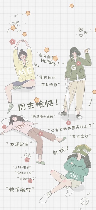 少女假期