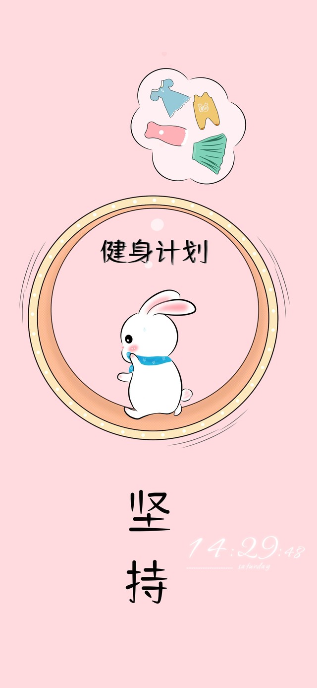 呆萌治愈 可爱兔兔健身运动