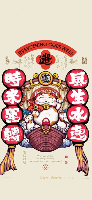 时来运转 风生水起
