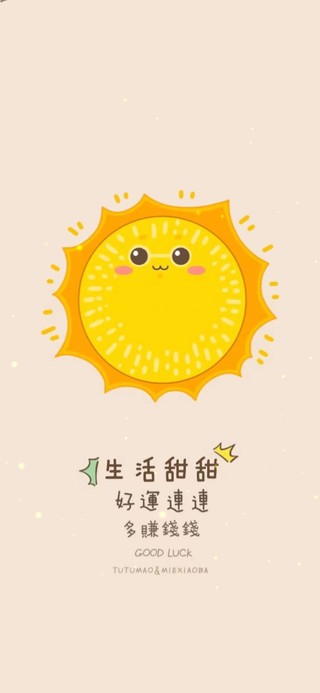 太阳下的励志文字