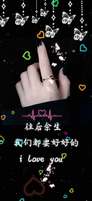 往后余生
