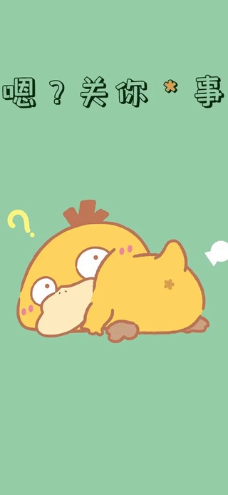 萌萌可达鸭