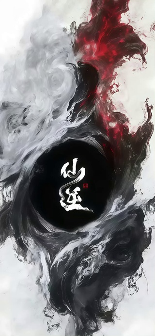 仙逆王林