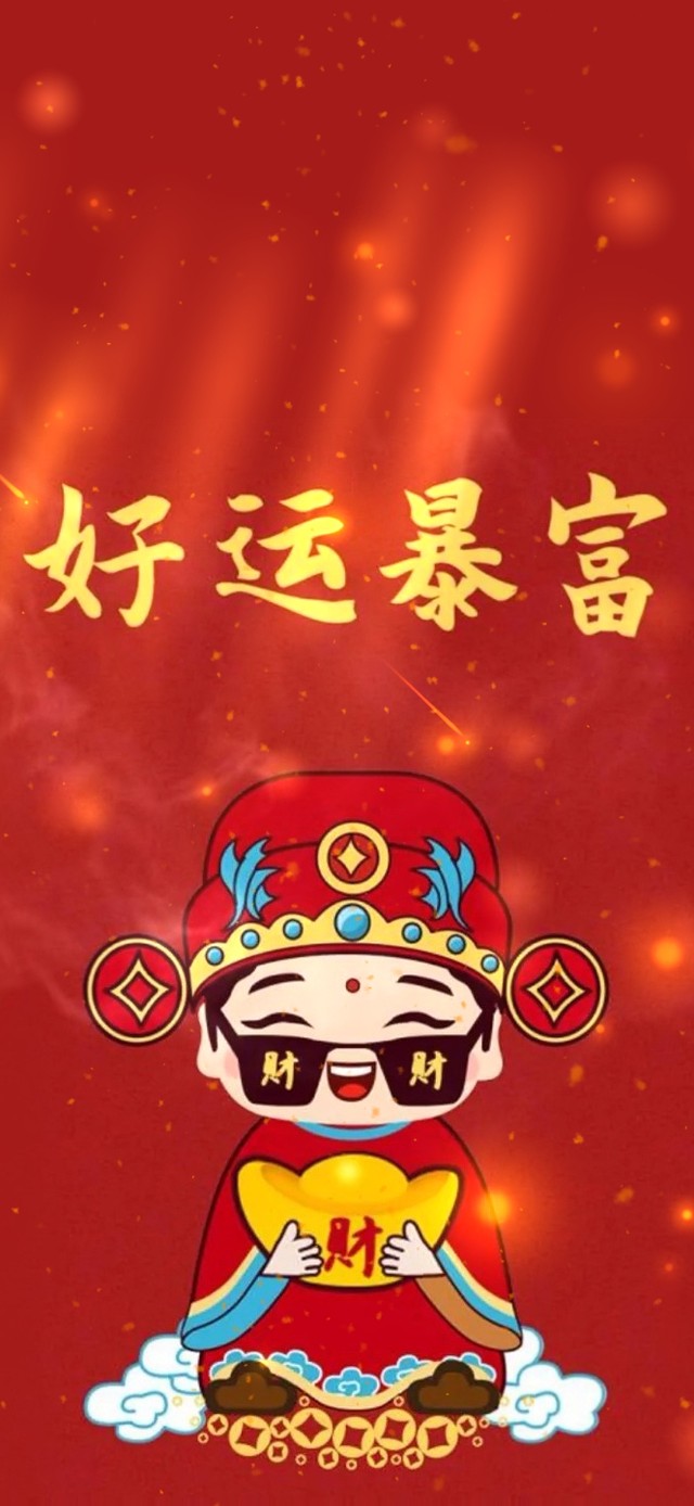 4k好运暴富