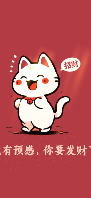 4K-发财猫