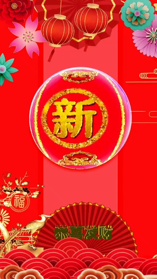 2023恭喜发财