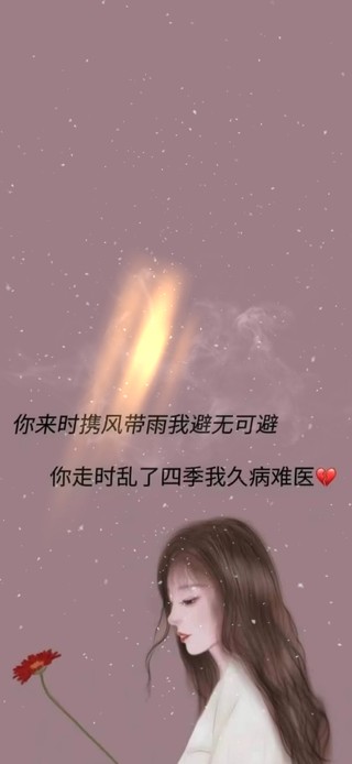 喜你成疾，药石无医。