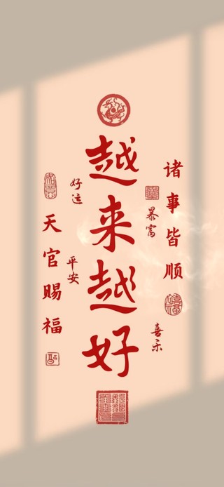 越来越好 治愈文字