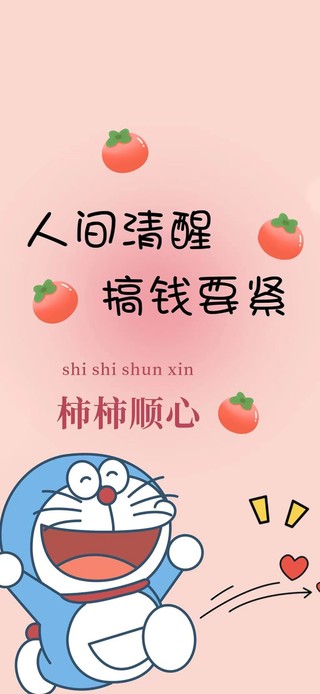 搞钱要紧