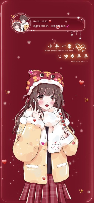 与你岁岁年年 女版