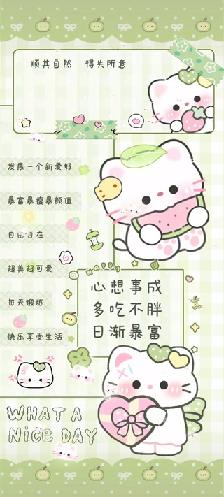自由自在萌萌小喵