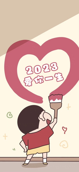 2023
