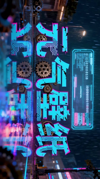 赛博朋克元气壁纸