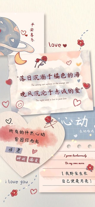 我爱你 是偏爱