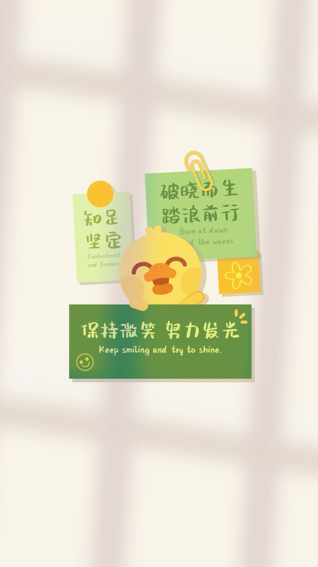 光影文字努力发光