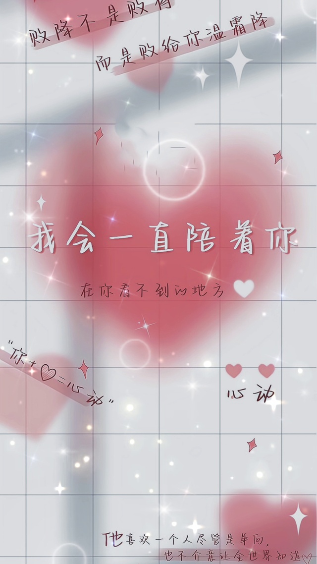 我会一直等你