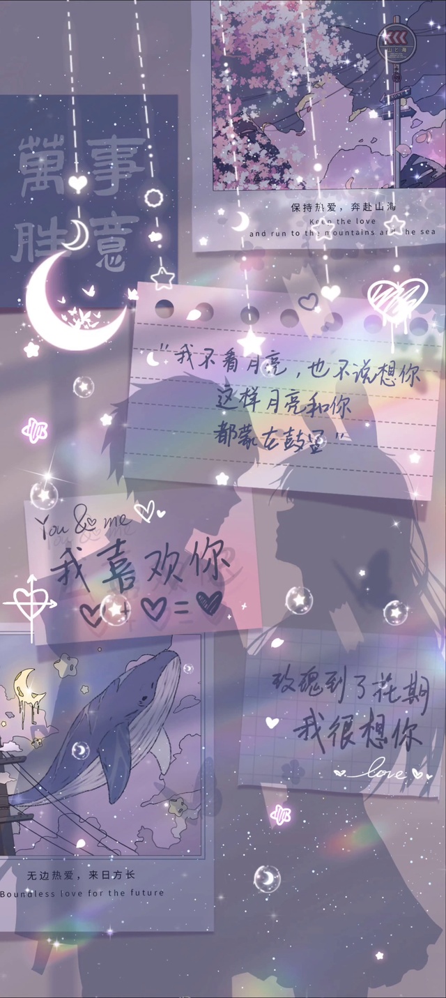 玫瑰到了花期很想你情侣光影贴纸文字