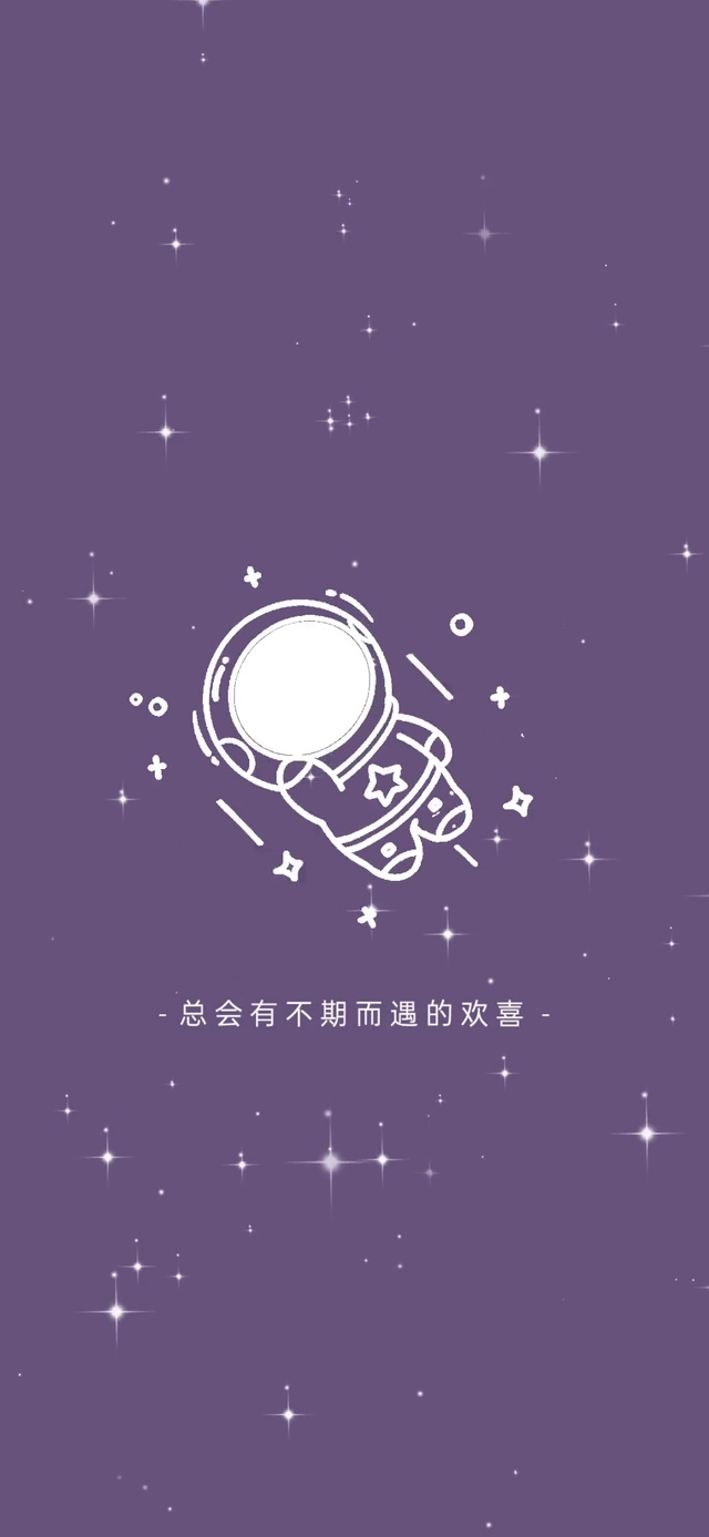 治愈紫太空人风儿吹